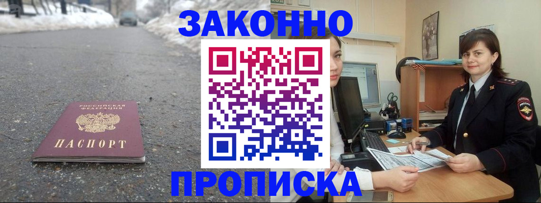 прописка для кредита в Чаплыгине