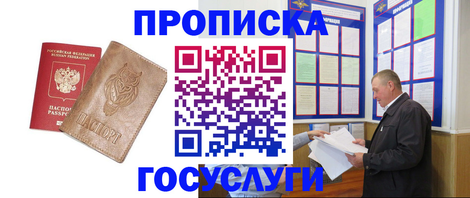 временная регистрация адрес в Чаплыгине