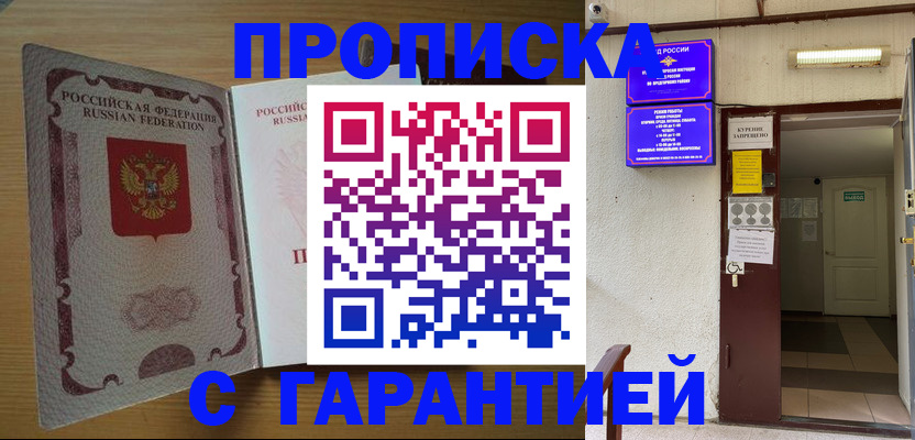 прописка иностранных граждан в Чаплыгине