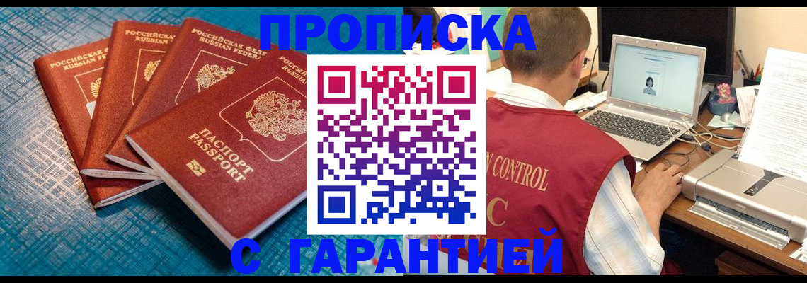 прописка иностранных граждан в Чаплыгине
