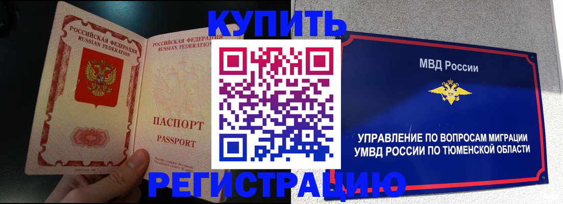 временная регистрация 2025 в Чаплыгине